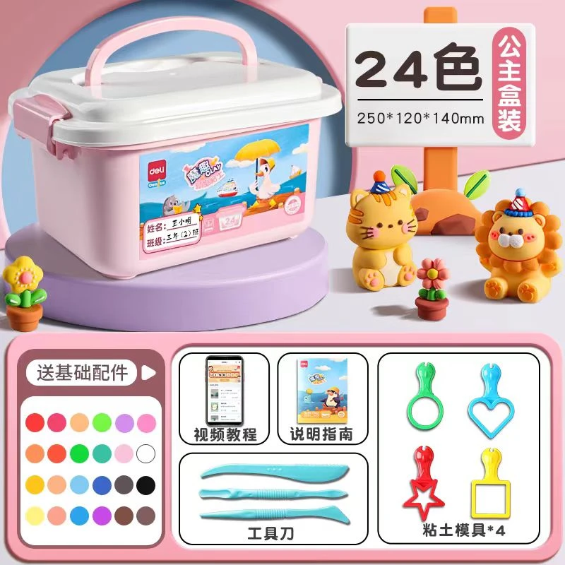Deli/得力魔趣24色盒装轻型粘土 67877