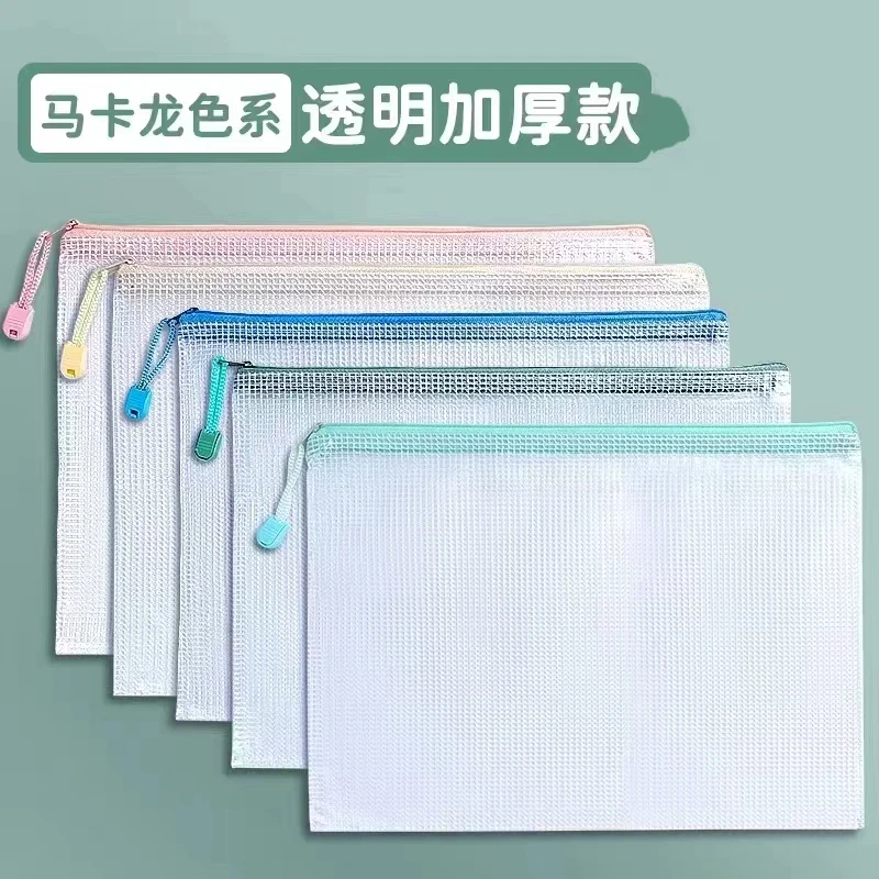 A4大容量网格透明拉链袋拉边袋（10个）