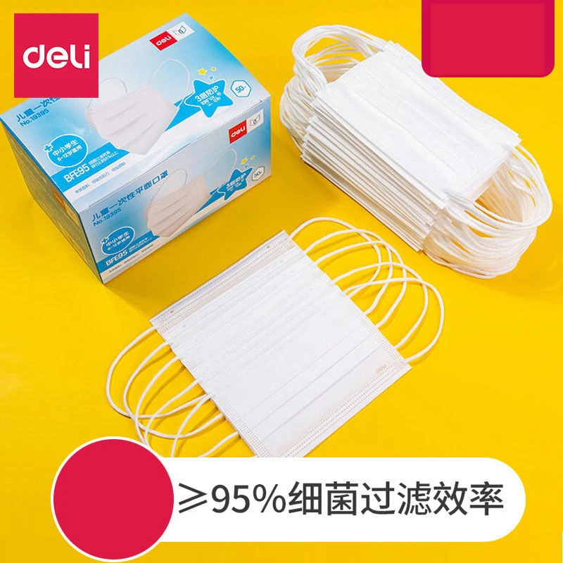 得力儿童口罩10只（文具本册笔）