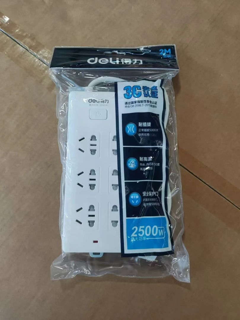 得力 18255(2米) 文具套装/礼盒