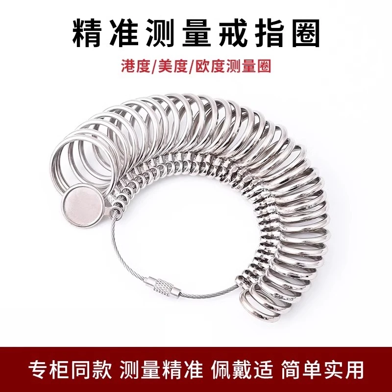 钥匙戒指圈环测量工具手指戒圈尺寸大小测量手寸戒指量号器试码器