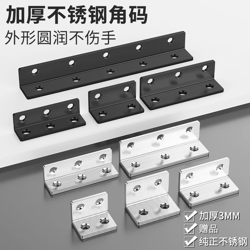 不锈钢角码90度直角固定器三角铁支架连接件片加固五金l型层板托t