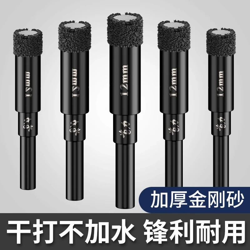 瓷砖打孔钻头大理石玻化砖全瓷磁砖开孔器干打不加水玻璃陶瓷专用