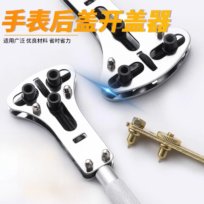 手表后盖开盖器组合修表套装拆表器手表换电池维修拆卸工具多功能