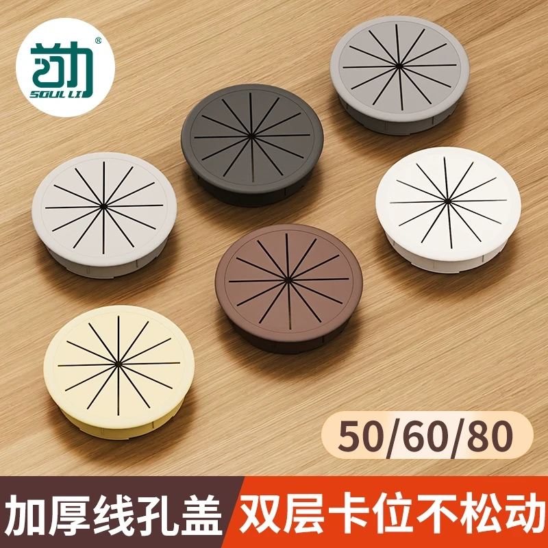 电脑桌线孔盖办公桌桌面线孔盖电视柜穿线孔盖板板书桌孔洞装饰盖