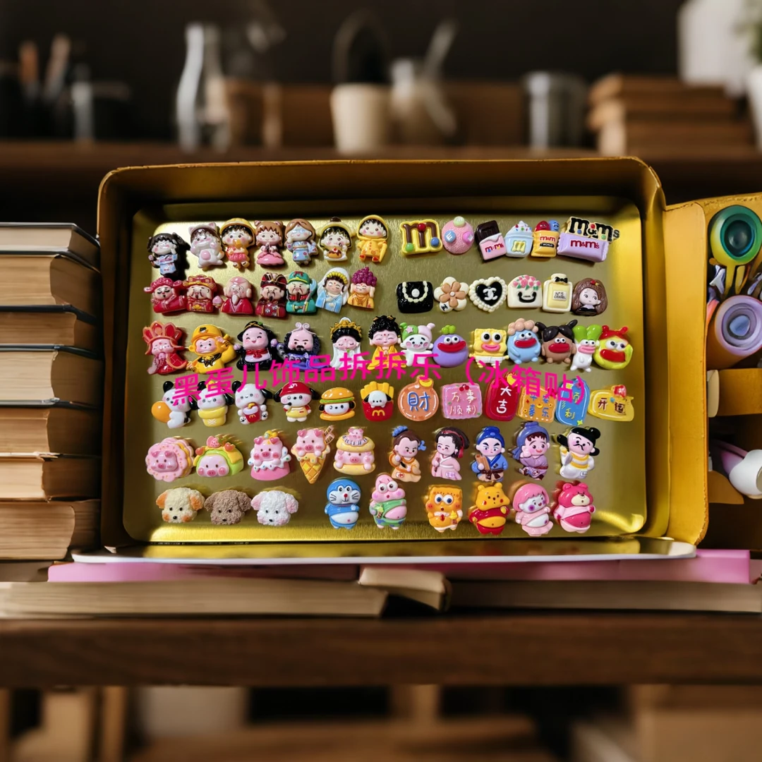 冰箱贴20连碰/30连碰（宁夏、内蒙、甘肃、青海满25包邮）