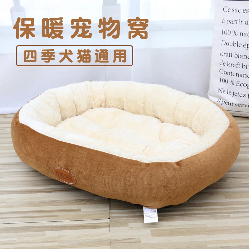 加厚加大宠物窝大狗窝垫秋冬保暖猫窝金毛窝泰迪狗狗用品床椭圆窝