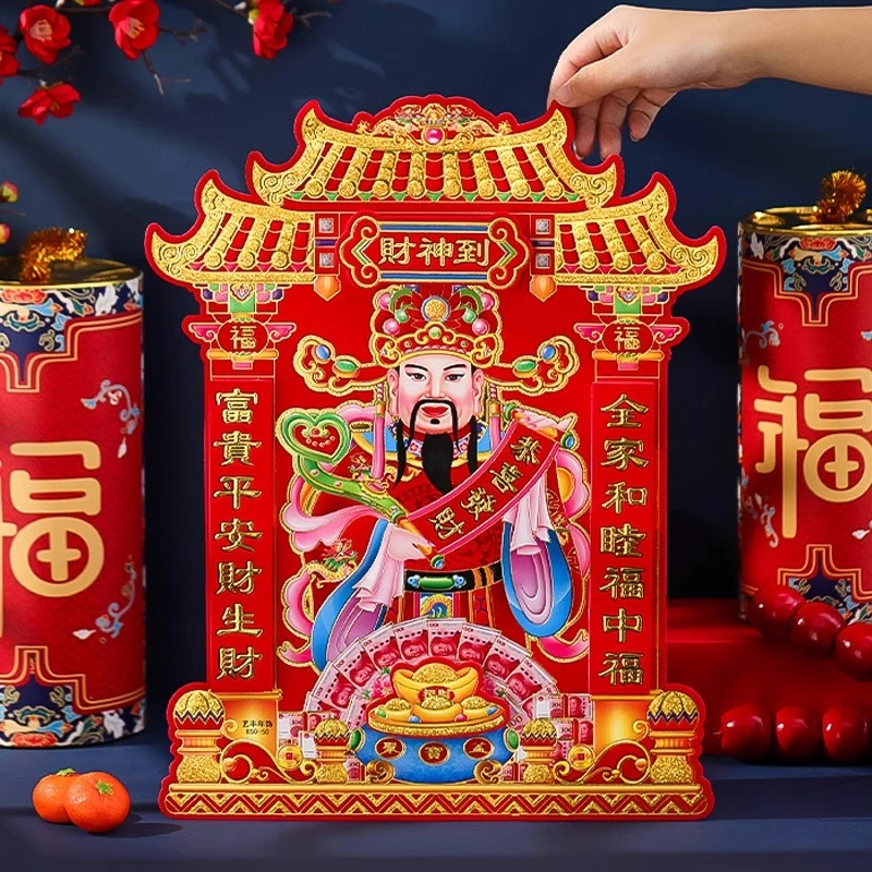 福字财神爷粘贴墙绒布2024新款龙年新年装饰门神贴纸大门年画