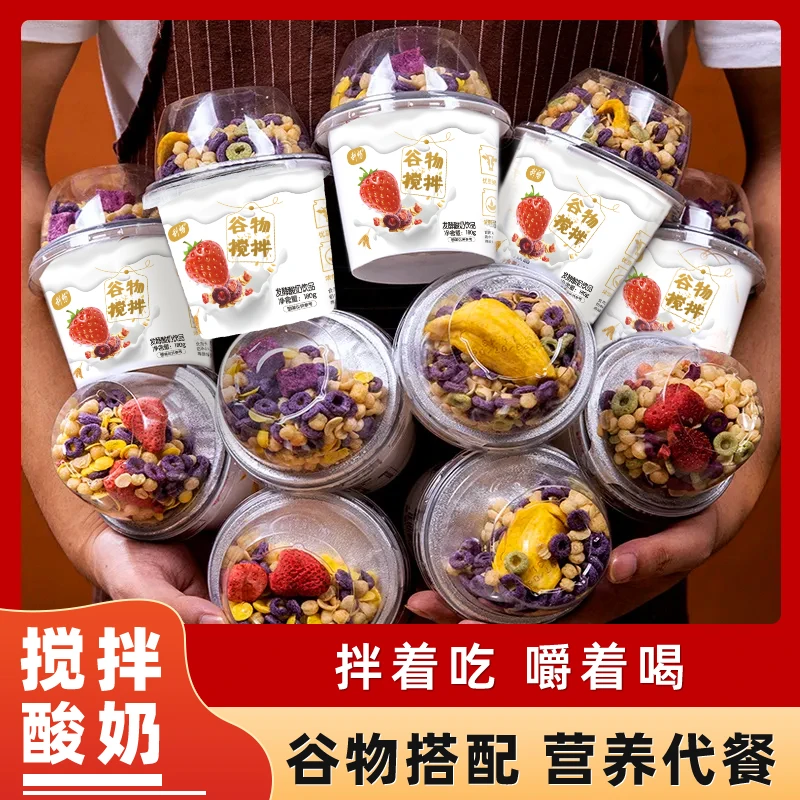 【6杯整箱草莓味】搅拌酸奶饮品大杯咀嚼谷物酸奶风味饮料早餐SS