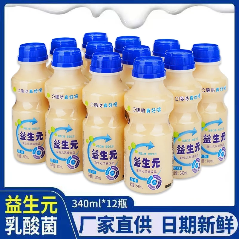 原味益生菌酸奶风味进口牛奶酸甜饮料营养酸奶早餐美味优选饮用