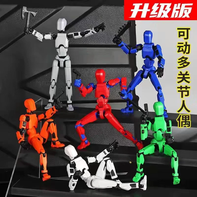 新款磁吸幸运13全关节可动3d打印积木人偶玩具造型动作小人拼装