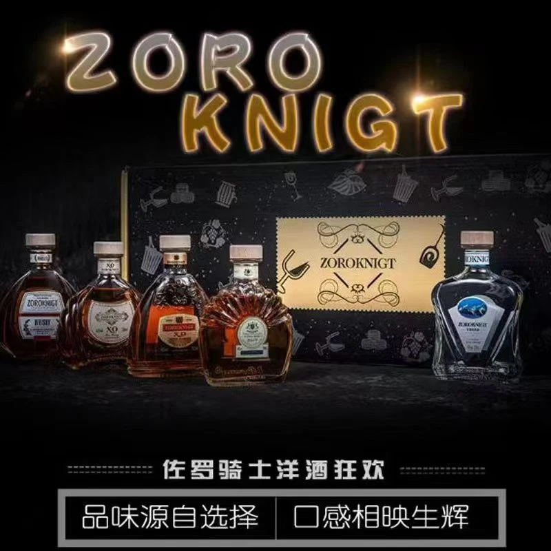佐罗骑士洋酒组合礼盒装