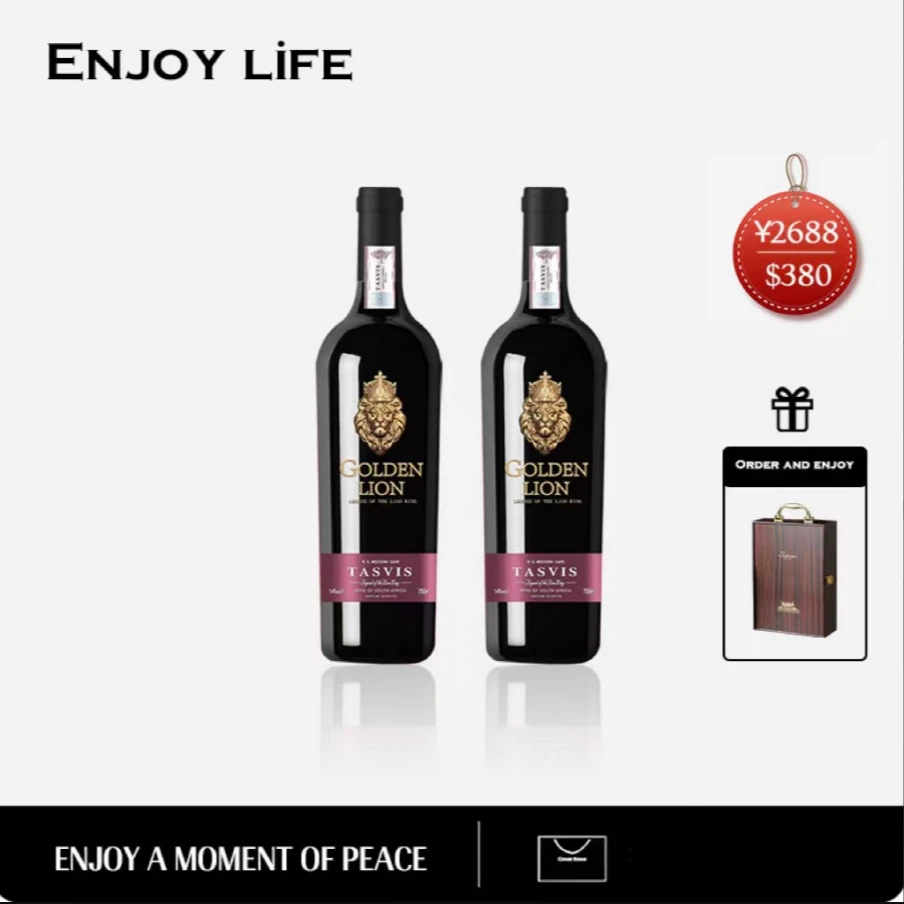 金标狮王干红葡萄酒750ML*2瓶（送礼盒）