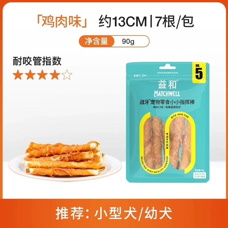 MATCHWELL/益和5寸棒鸡肉鸭肉狗零食磨牙棒耐咬中小型犬健康零食