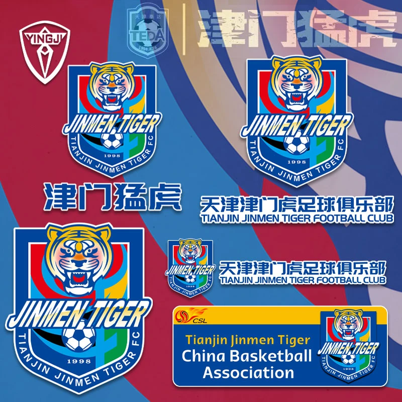 中超天津津门队足球迷反光车贴电动摩托车身贴后窗玻璃贴纸