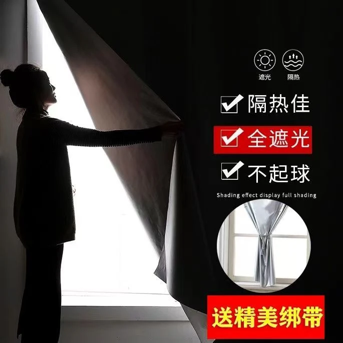 全遮光布自粘窗帘免打孔安装遮阳布挡光卧室挂钩式魔术贴隔热防晒