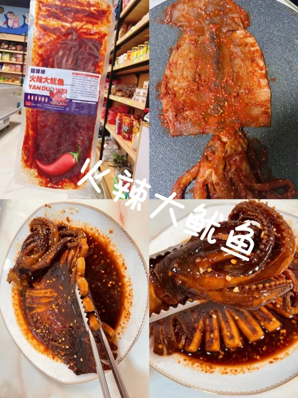 「韩食村推荐」火辣大鱿鱼 下酒菜 追剧当个小零食 嘎嘎好吃450g