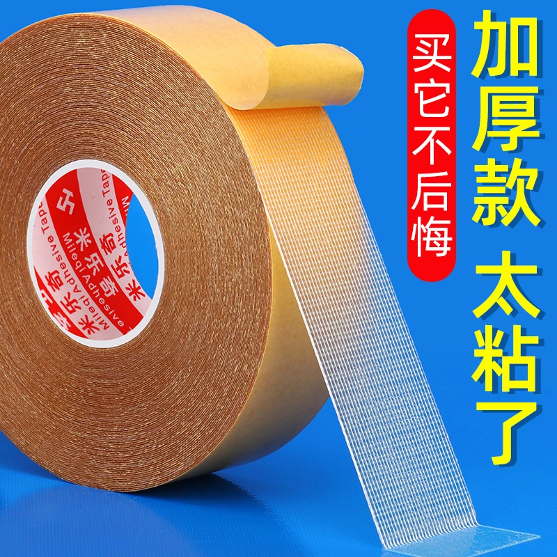 地毯防滑胶带固定贴无痕地板贴胶地膜婚庆酒店地毯胶布贴白墙粘胶
