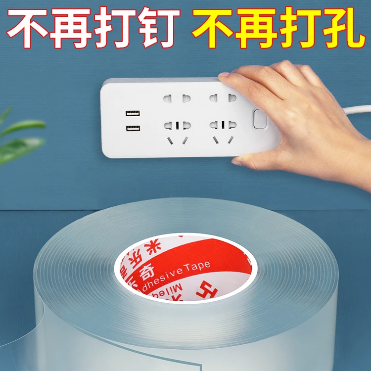 纳米双面胶强力高粘度免打孔无痕贴墙面固定双面易撕贴超强防水胶