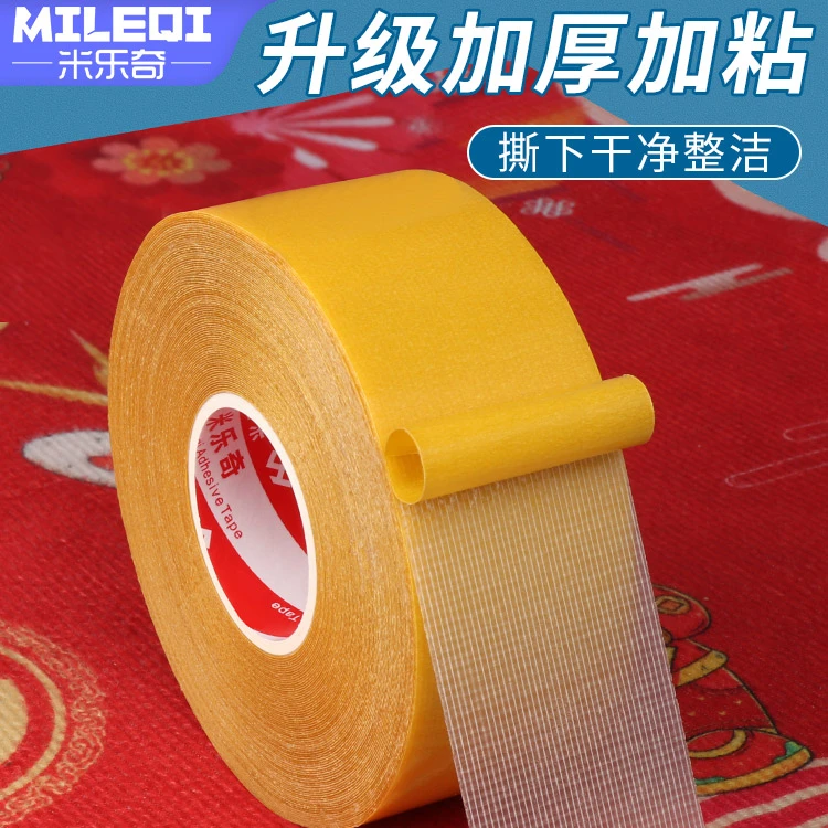 强力固定墙面墙布无痕贴婚庆地毯防滑防水耐高温透明布基两面胶带