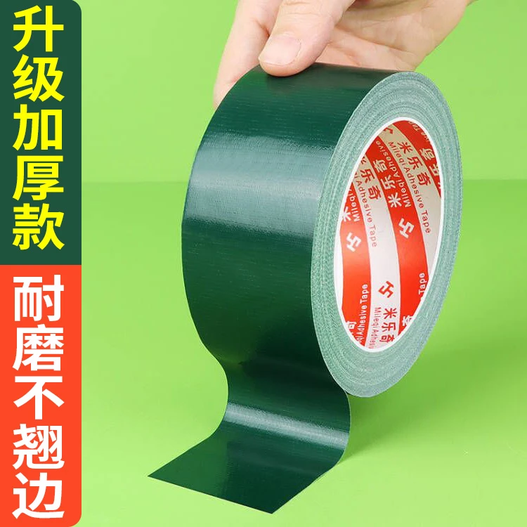 补雨布胶带粘帐篷帆布油布修补专用胶带货车篷布苫布补漏防水胶带