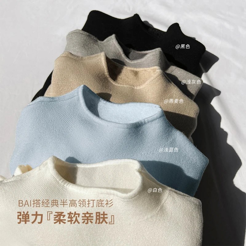 2024秋冬小立领纯色套头针织衫女内搭半高领软糯打底衫弹力大上衣