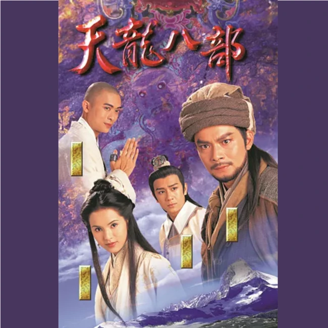 《天龙八部》主题曲——《难念的经》慢速范奏讲解与高清曲谱