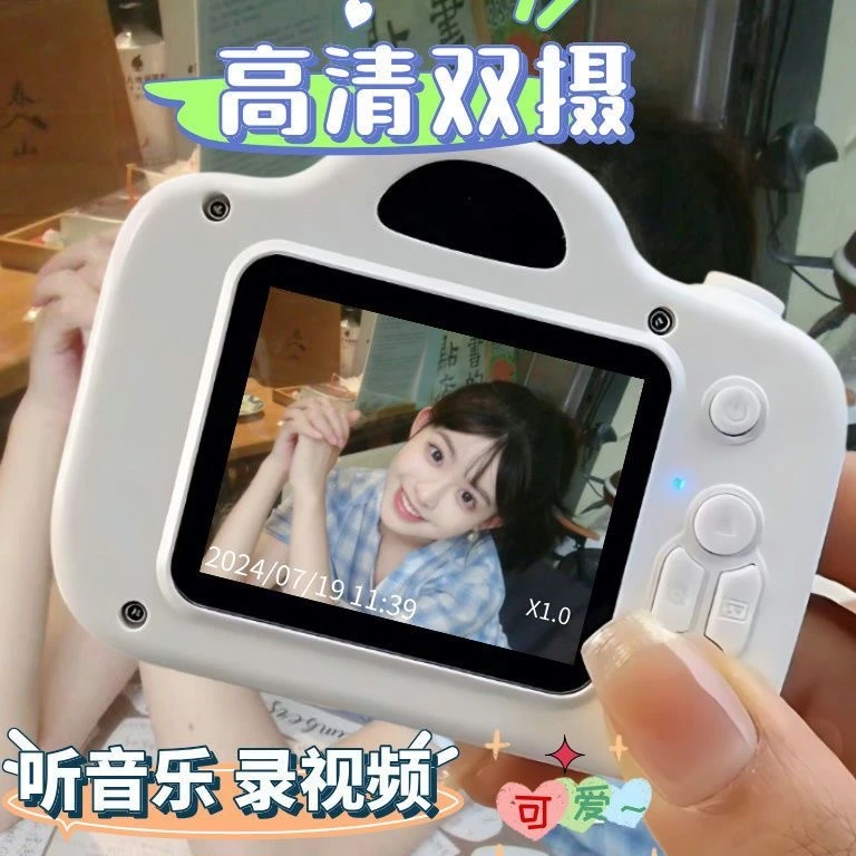 【薅羊毛！公司破产送福利！】校园学生相机便宜ccd相机随身数码相机