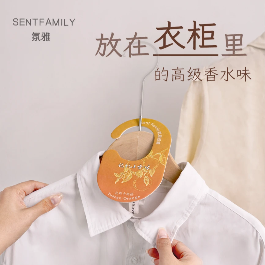 lulu门店同款托斯卡纳橙衣柜香薰卡衣物持久留香挂片天然香氛挂件