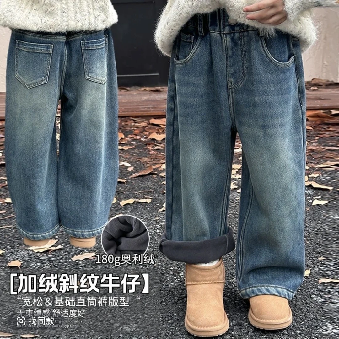 【甜饱家】女童加绒牛仔裤冬季加厚直筒百搭保暖外穿水洗软牛仔裤