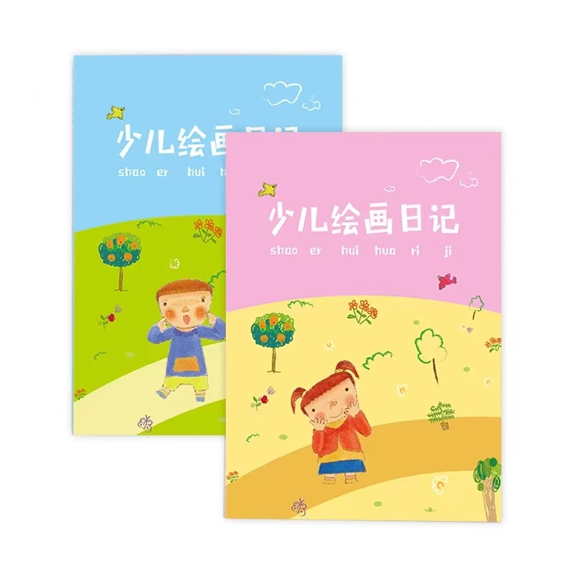 少儿绘画日记