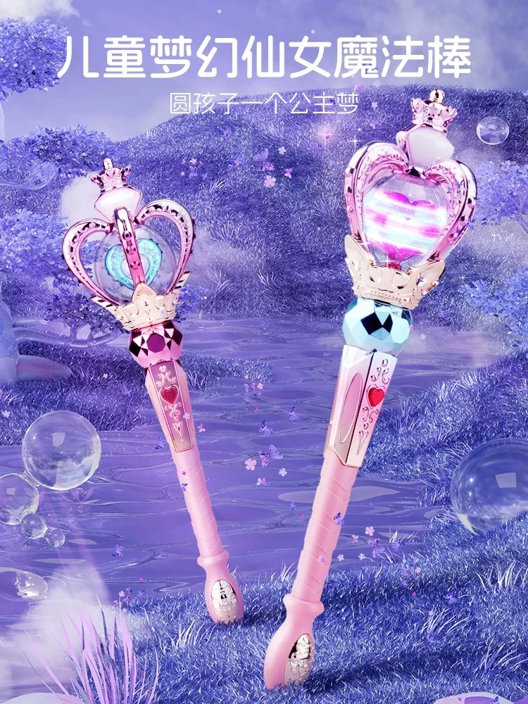 旋转发光魔法棒音乐电动魔法棒变身道具仙女棒女童玩具女孩节日