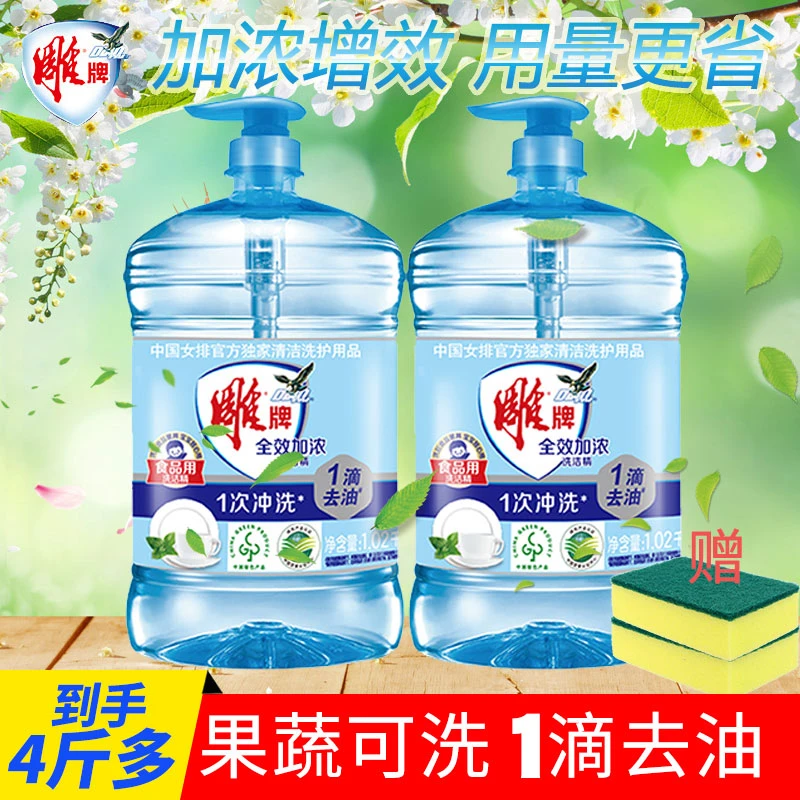 雕牌洗洁精厨房专用大桶洗碗精果蔬净洗碗液清新去油全效加浓正品
