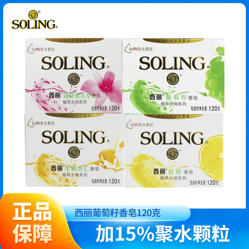 西丽洗澡拖地正品牛奶清香型洗澡洗洁精拖地4块装水润纳爱斯