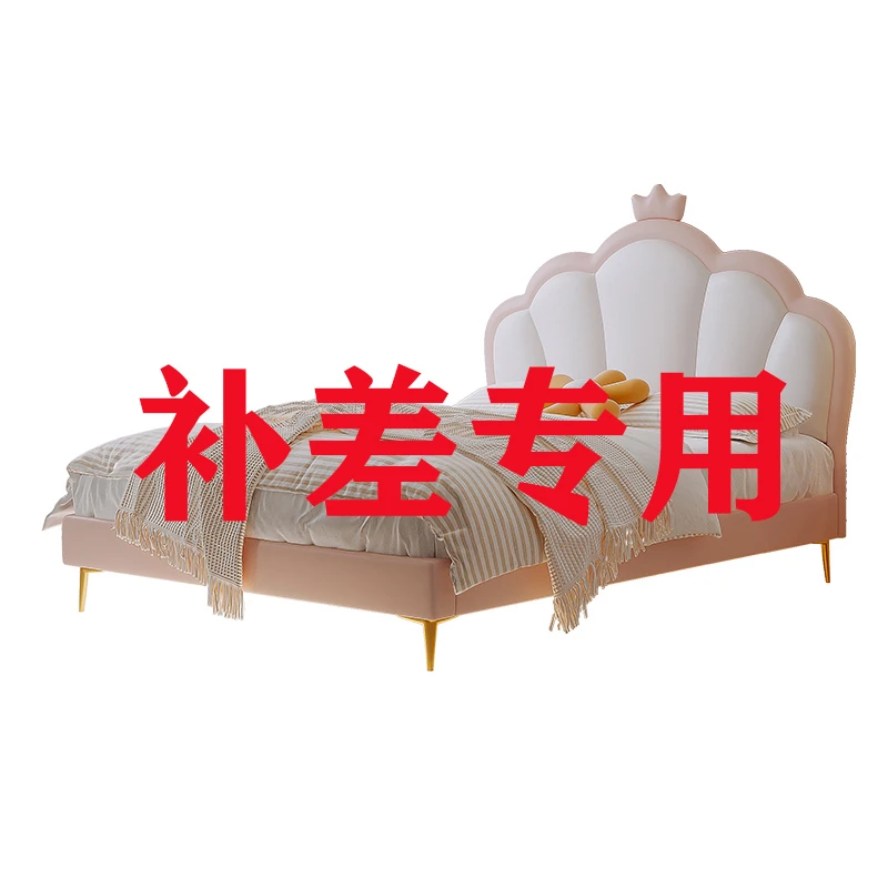 专用补差价运费儿童床餐桌茶几主卧床简约家用双人床粉色公主床