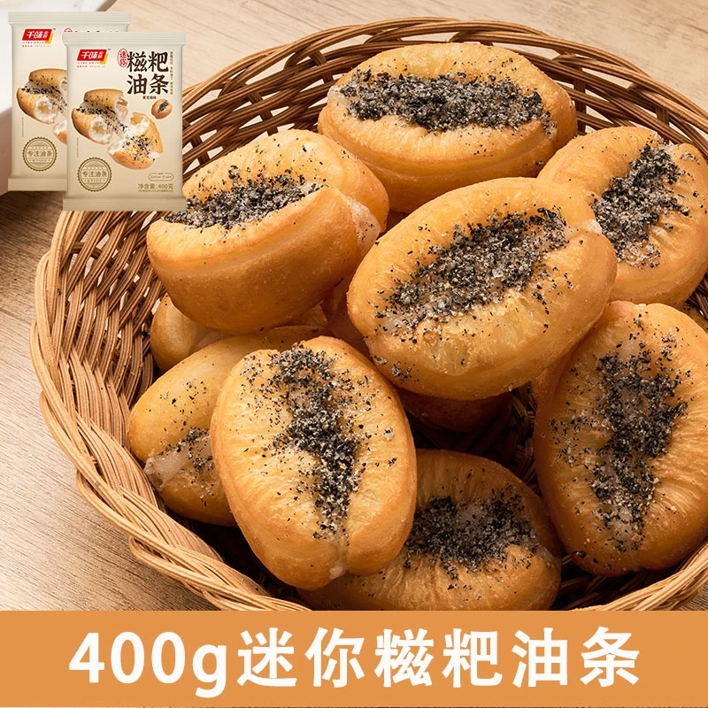 黑芝麻迷你糍粑油条400g营养早餐半成品空气炸锅拉丝油条夹心油炸