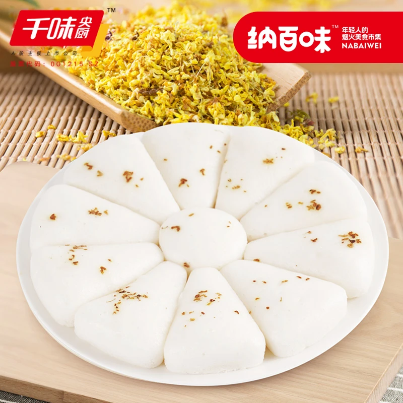 千味传统糕点正宗糯米糕发糕软桂花*4盒加热即食冷冻营养早餐方便