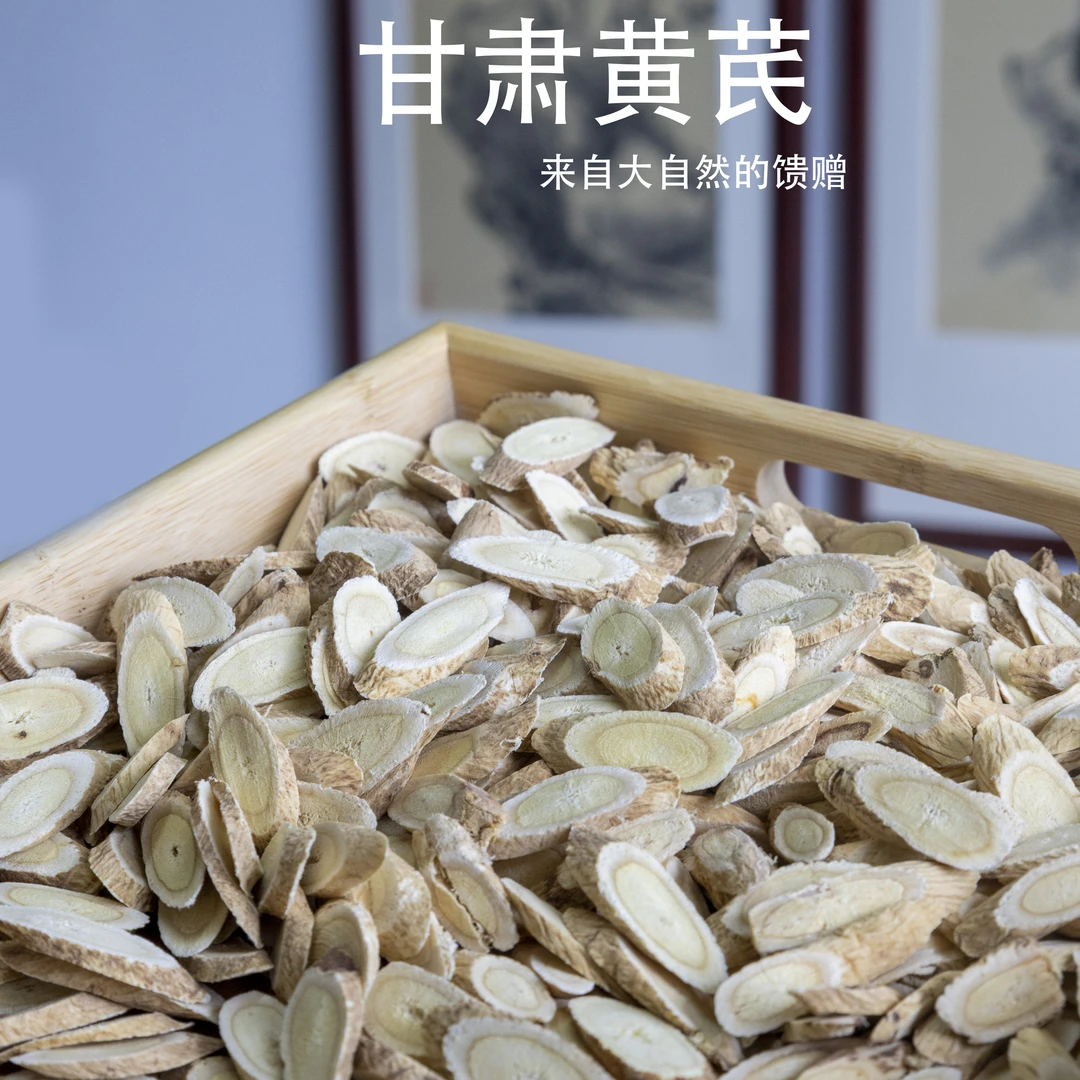 【汉家御源】黄芪原产地优质精选天然主根切片无硫熏80g/罐