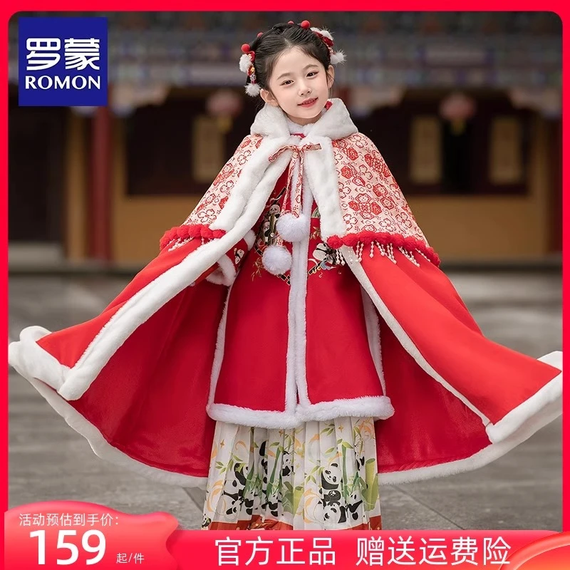 Romon/罗蒙儿童披风斗篷女童汉服加绒连帽秋冬外出防风保暖冬季女