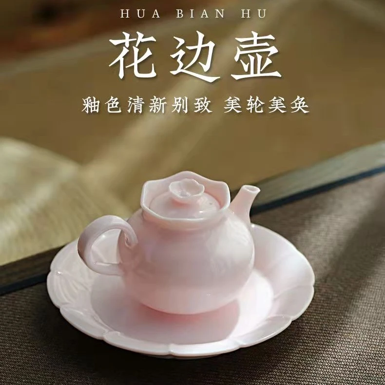 创意花边茶壶单人壶粉色白色泡茶壶陶瓷功夫茶具中式手工家用白瓷