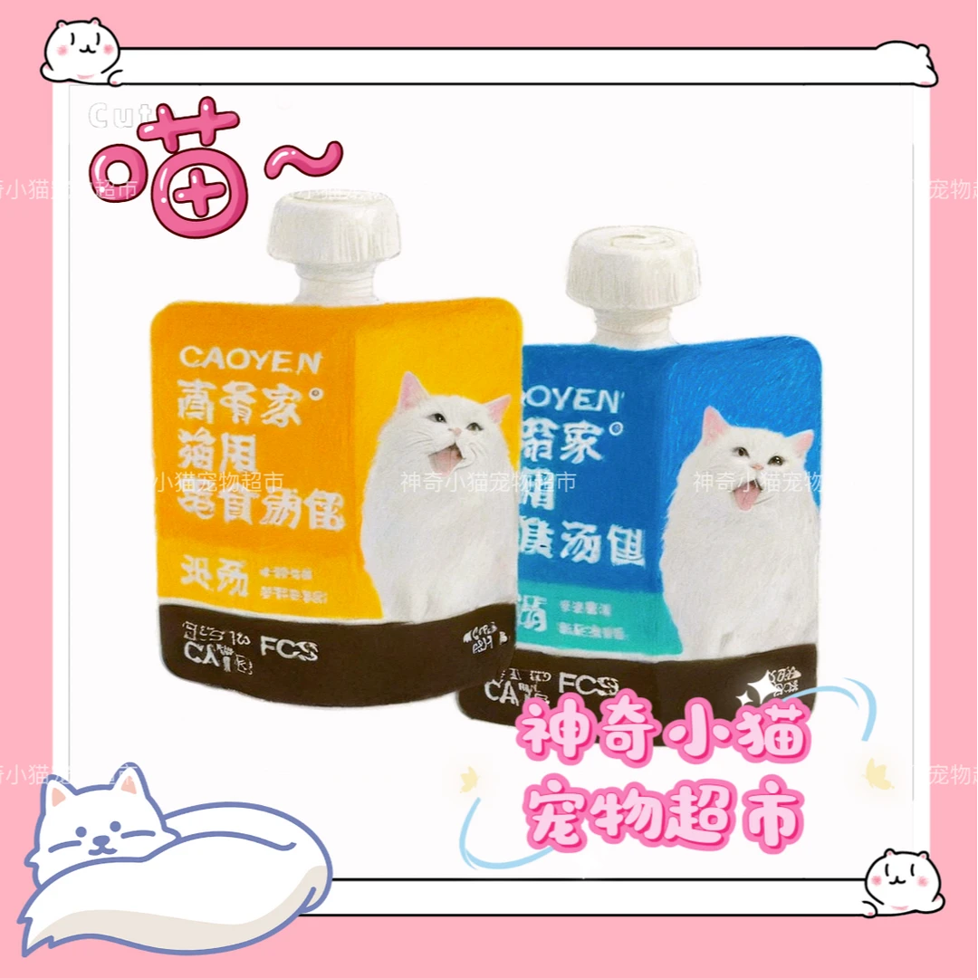 【直播现碰】14、GYJ零食汤包