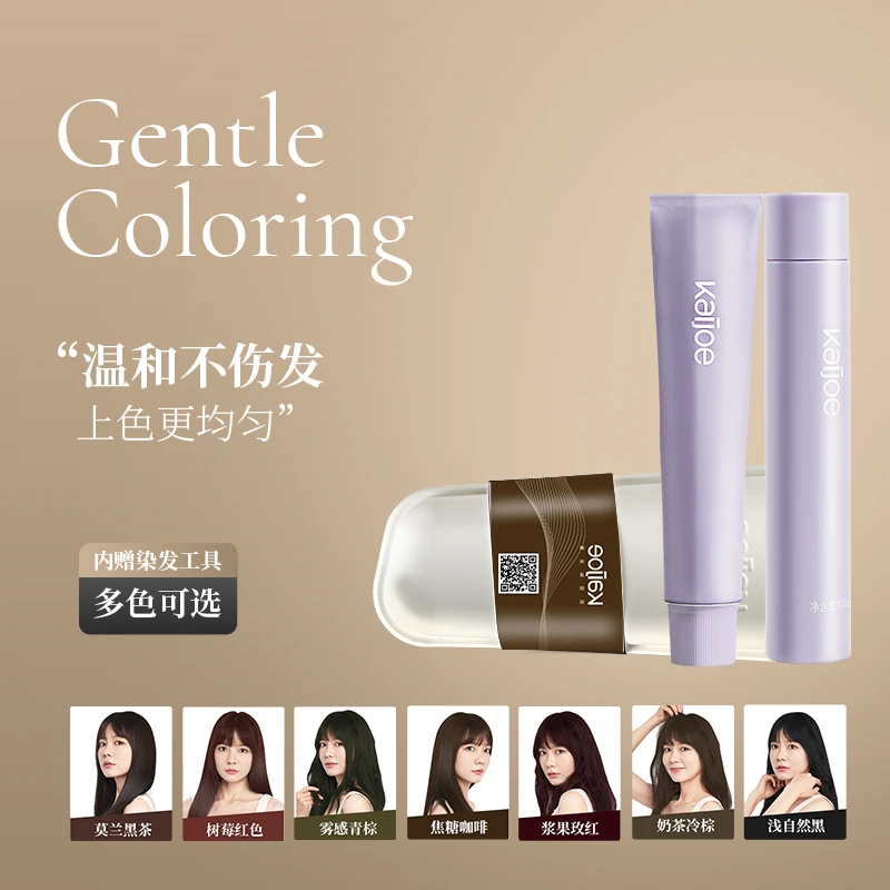 凯捷居家染发膏2024潮流色温和不刺激上色效果持久不伤发