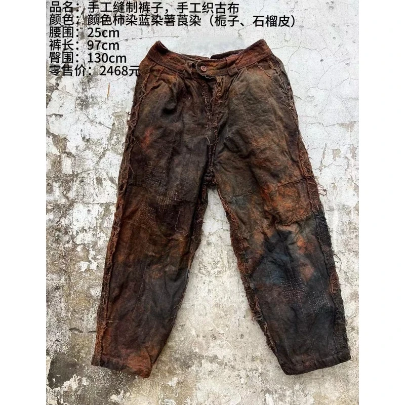 西子分享 0383 樆木布衣  手工缝制  手工织古布【裤子】