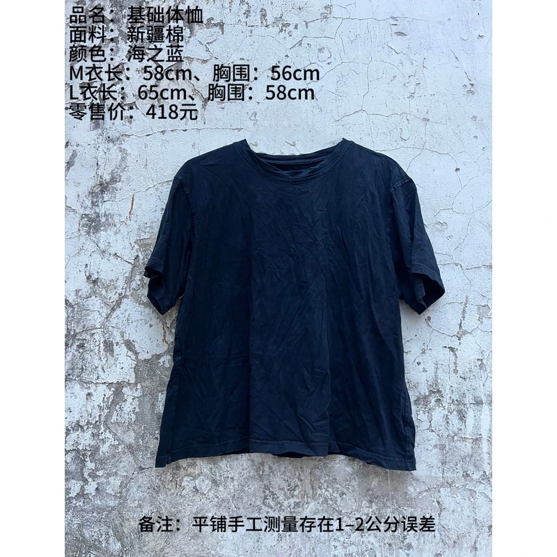 西子分享0389樆木布衣植物染新疆棉【T恤】出行