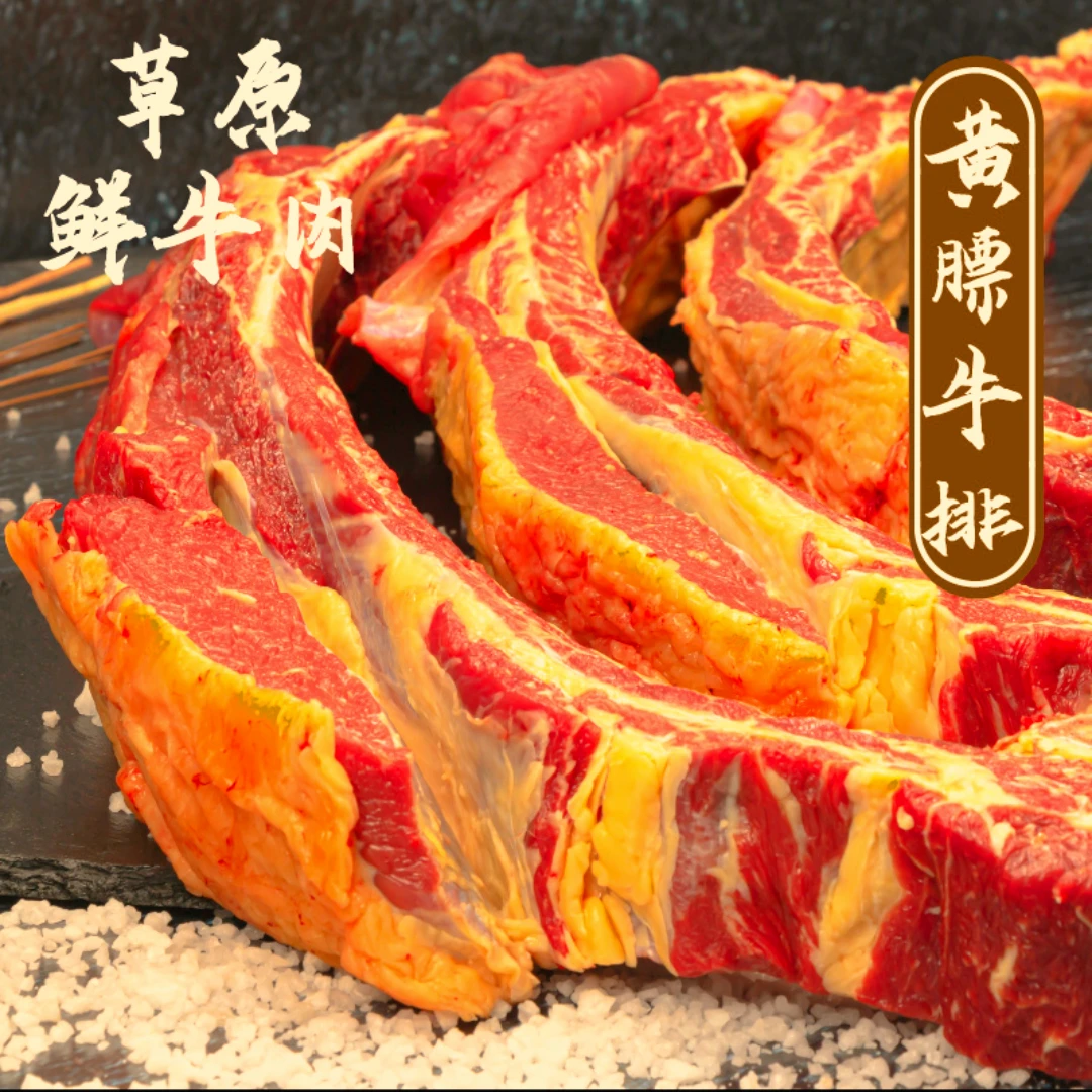 【培姐鲜牛肉】内蒙新鲜牛肉 黄膘牛排 内蒙发货冷链运输