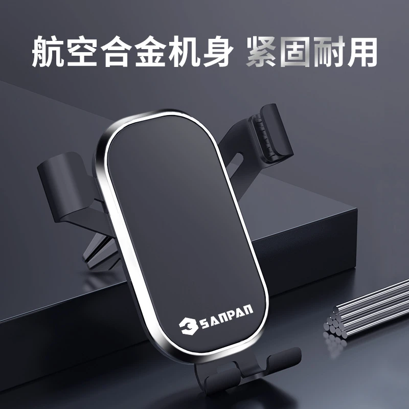 定制logo 新款铝合金车用出风口360度旋转静音重力车载手机支架