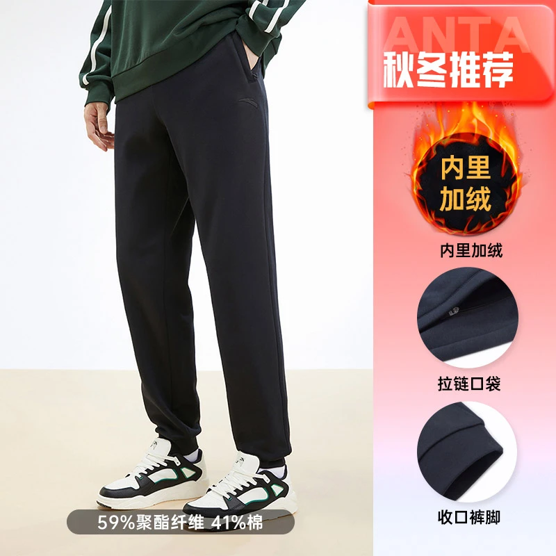 安踏加绒保暖男裤运动裤百搭舒适新款宽松针织收口男士休闲裤子