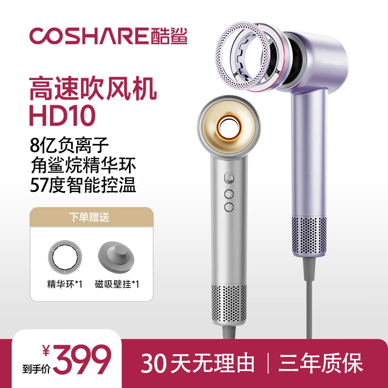 酷鲨家用负离子高速电吹风家用电吹风速干不伤发吹风机