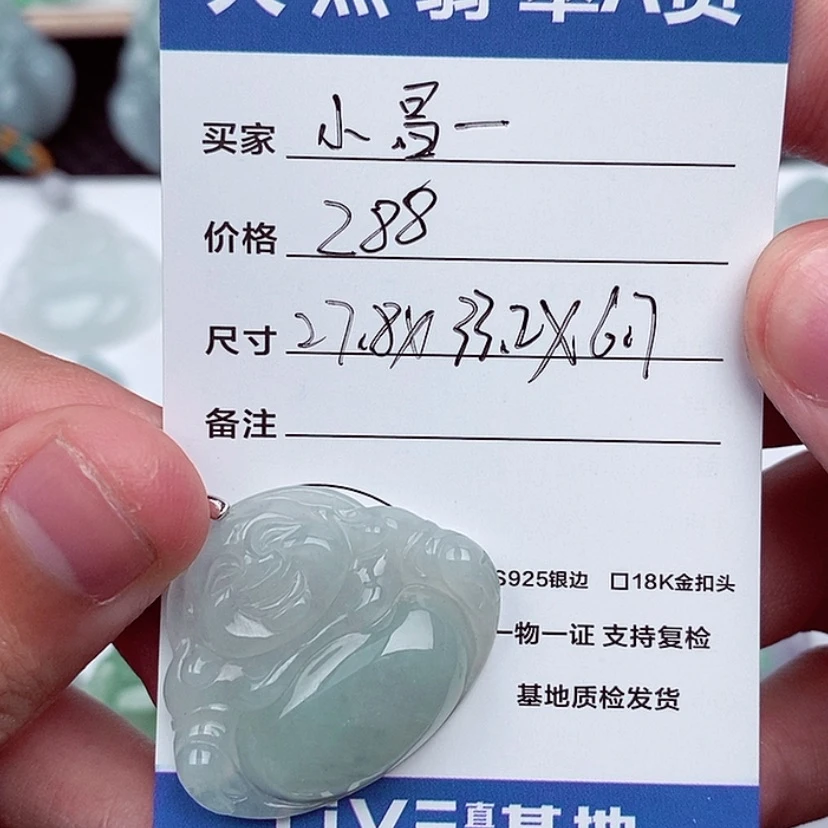 【闪购商品】翡翠颈饰未镶嵌小*昌