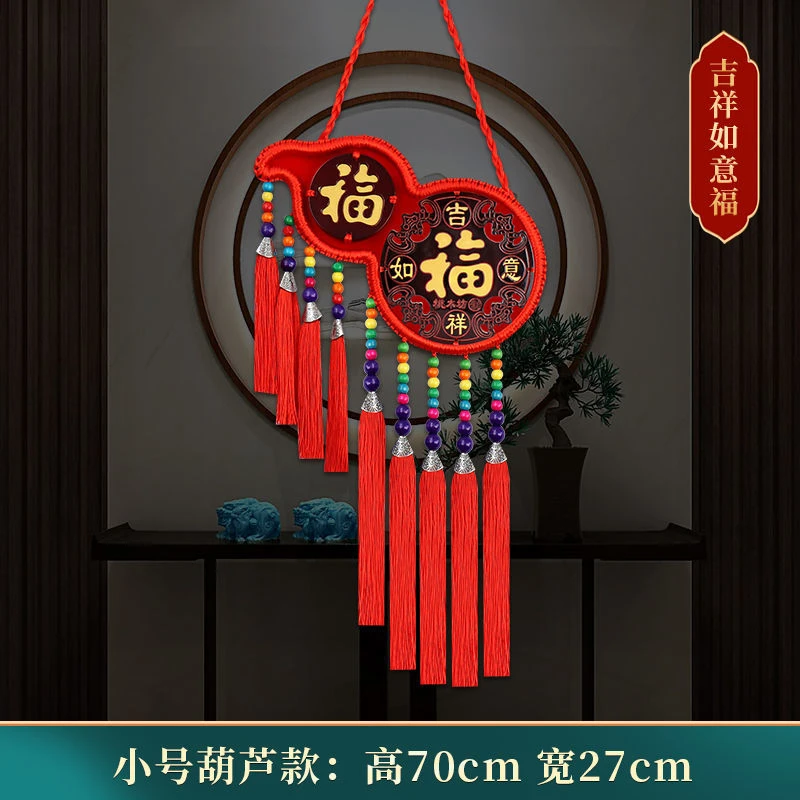 【小号葫芦】中国结挂件客厅电视背景墙福字装饰乔迁春节挂件装饰